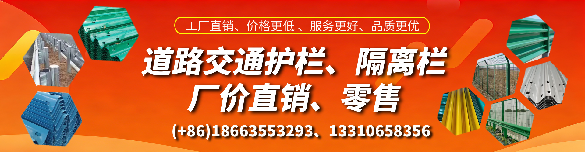 保定交通护栏生产厂家 道路护栏 波形护栏 防撞护栏 隔离护栏 防护栅栏